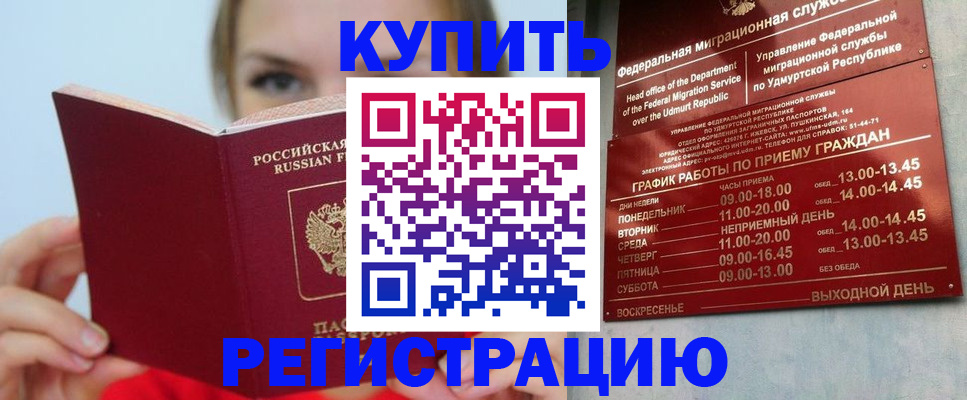 прописка поиск в Сызрани