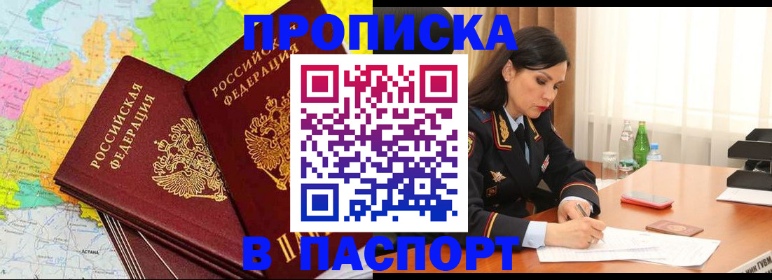 временная регистрация для всех в Сызрани